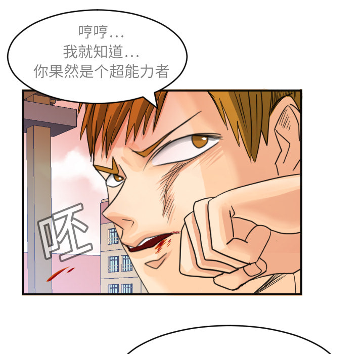 [韩国漫画] 超能力者 剧情,巨乳大奶#[118P]-45