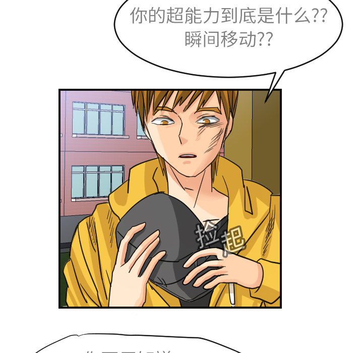 [韩国漫画] 超能力者 剧情,巨乳大奶#[118P]-46