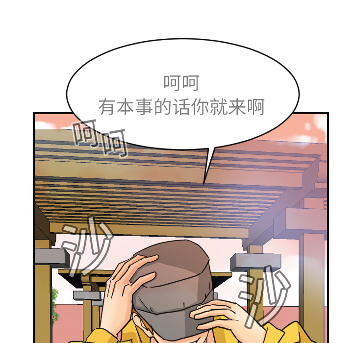 [韩国漫画] 超能力者 剧情,巨乳大奶#[118P]-48