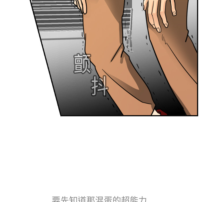 [韩国漫画] 超能力者 剧情,巨乳大奶#[118P]-63