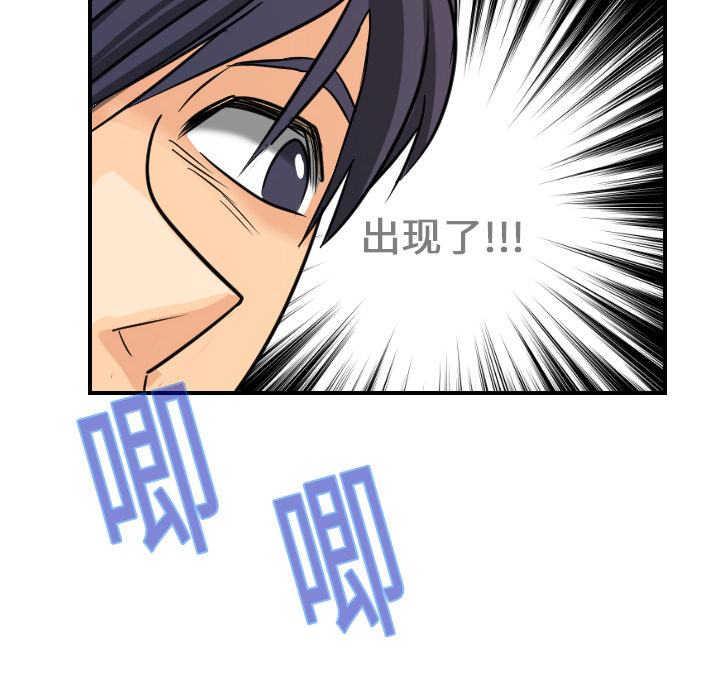 [韩国漫画] 超能力者 剧情,巨乳大奶#[118P]-70