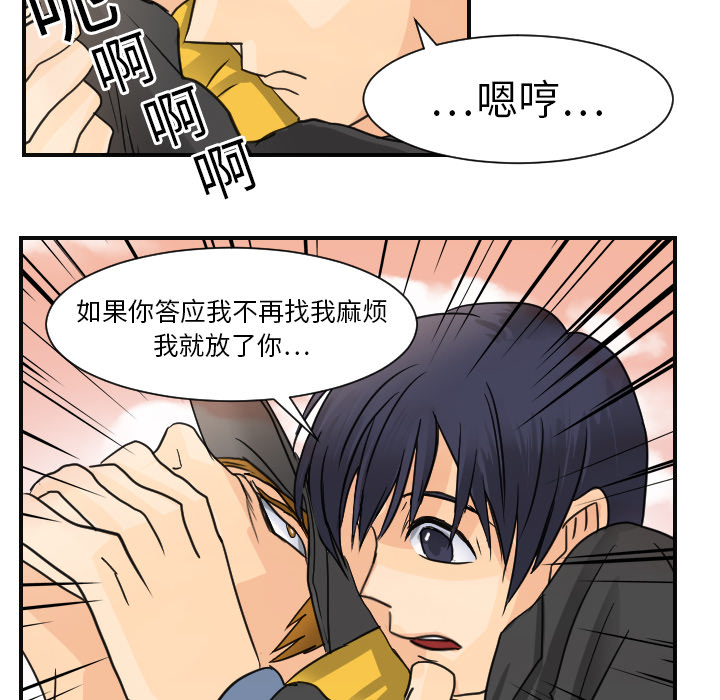 [韩国漫画] 超能力者 剧情,巨乳大奶#[118P]-80