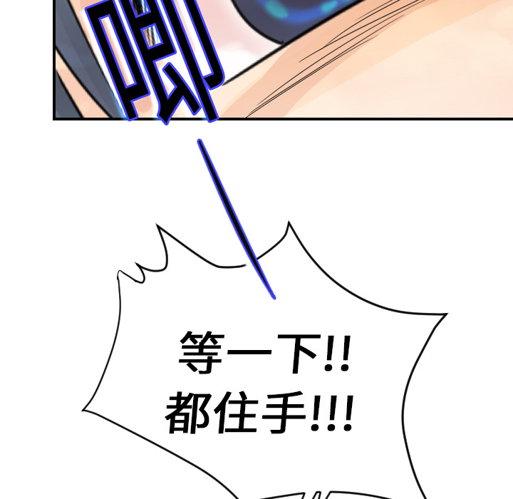[韩国漫画] 超能力者 剧情,巨乳大奶#[118P]-87