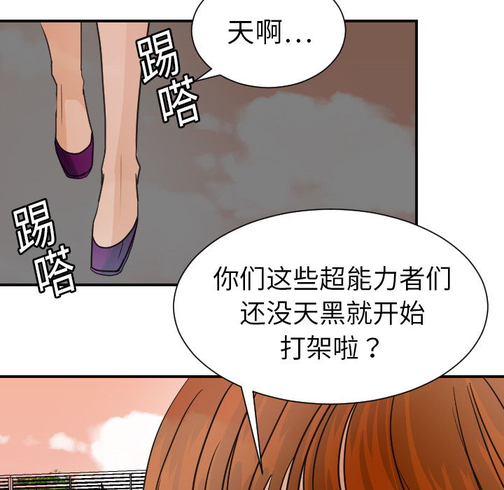 [韩国漫画] 超能力者 剧情,巨乳大奶#[118P]-91