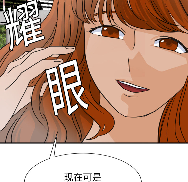 [韩国漫画] 超能力者 剧情,巨乳大奶#[118P]-92