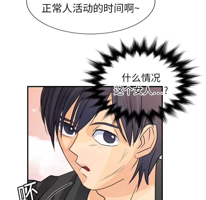 [韩国漫画] 超能力者 剧情,巨乳大奶#[118P]-93