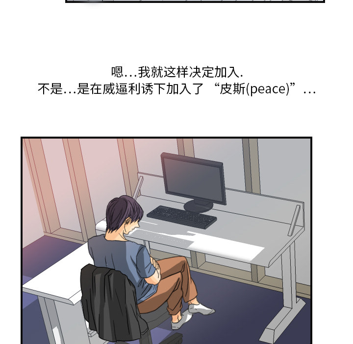 [韩国漫画] 超能力者 剧情,巨乳大奶#[110P]-102