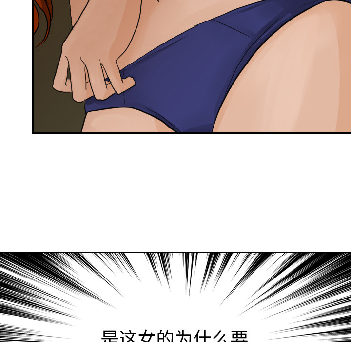 [韩国漫画] 超能力者 剧情,巨乳大奶#[110P]-106