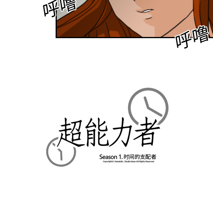 [韩国漫画] 超能力者 剧情,巨乳大奶#[110P]-109