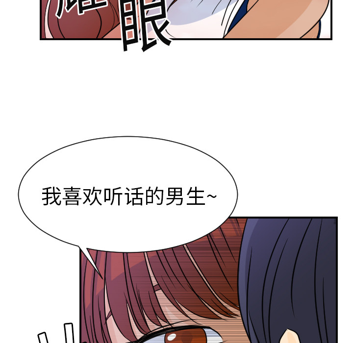 [韩国漫画] 超能力者 剧情,巨乳大奶#[110P]-26