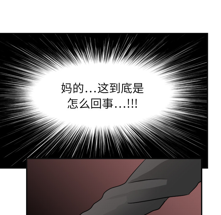 [韩国漫画] 超能力者 剧情,巨乳大奶#[110P]-35
