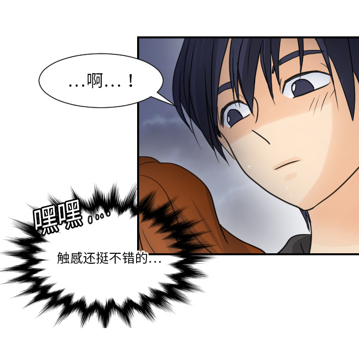 [韩国漫画] 超能力者 剧情,巨乳大奶#[110P]-42