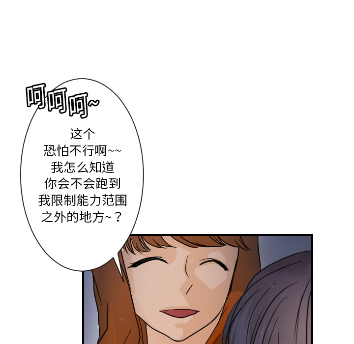 [韩国漫画] 超能力者 剧情,巨乳大奶#[110P]-46