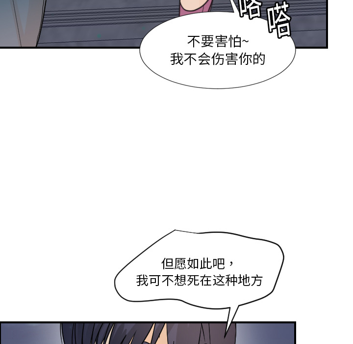 [韩国漫画] 超能力者 剧情,巨乳大奶#[110P]-55
