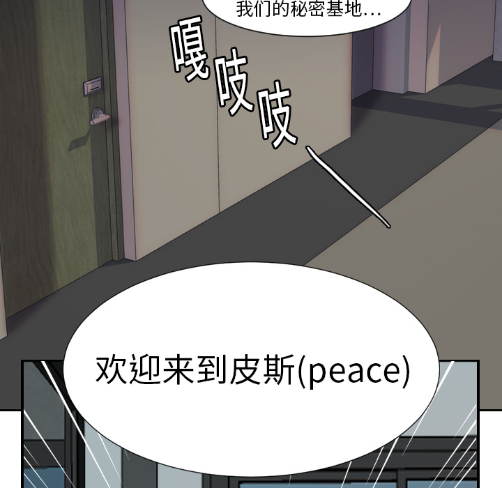 [韩国漫画] 超能力者 剧情,巨乳大奶#[110P]-58