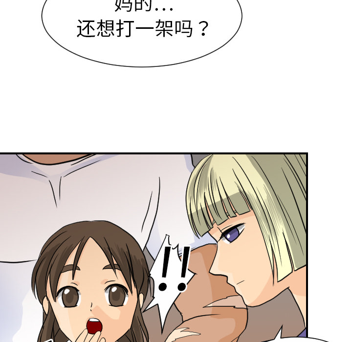 [韩国漫画] 超能力者 剧情,巨乳大奶#[110P]-66