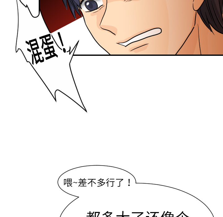 [韩国漫画] 超能力者 剧情,巨乳大奶#[110P]-69