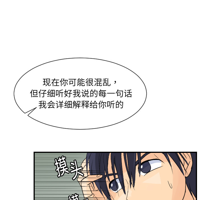 [韩国漫画] 超能力者 剧情,巨乳大奶#[110P]-71