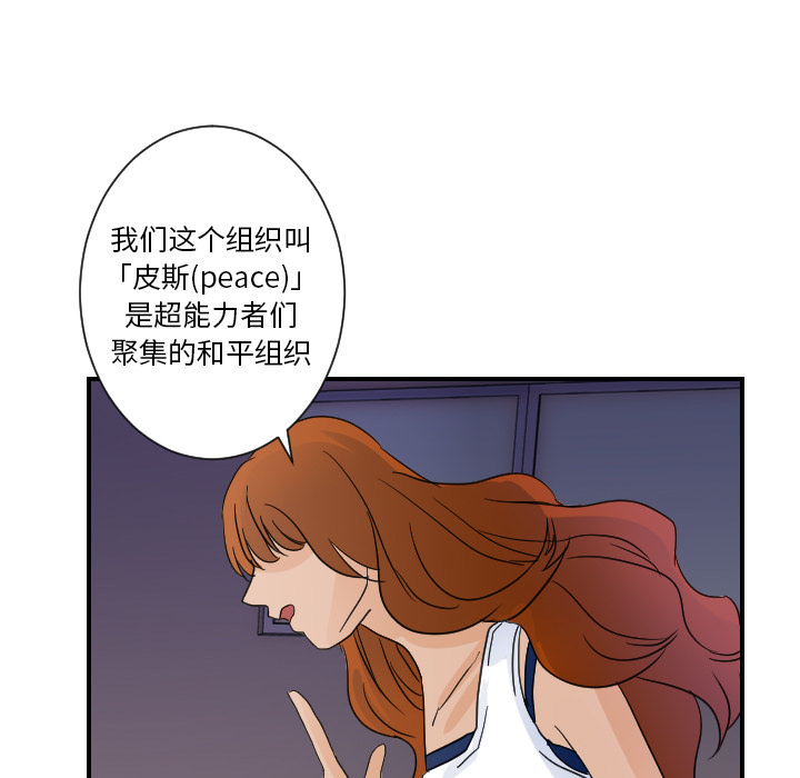 [韩国漫画] 超能力者 剧情,巨乳大奶#[110P]-73