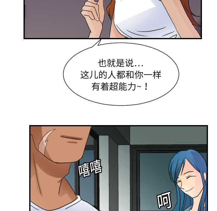[韩国漫画] 超能力者 剧情,巨乳大奶#[110P]-74