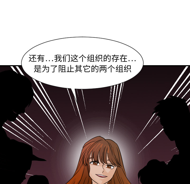 [韩国漫画] 超能力者 剧情,巨乳大奶#[110P]-76