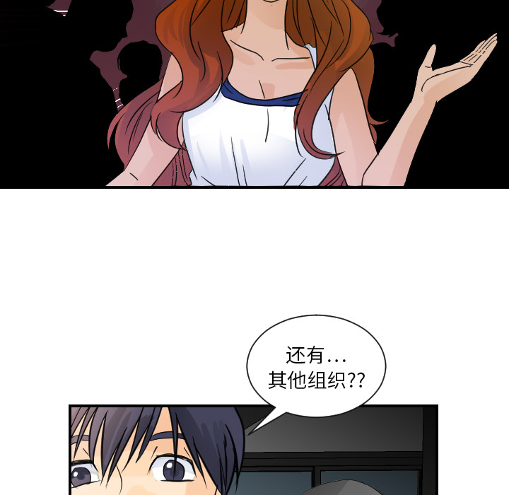 [韩国漫画] 超能力者 剧情,巨乳大奶#[110P]-77