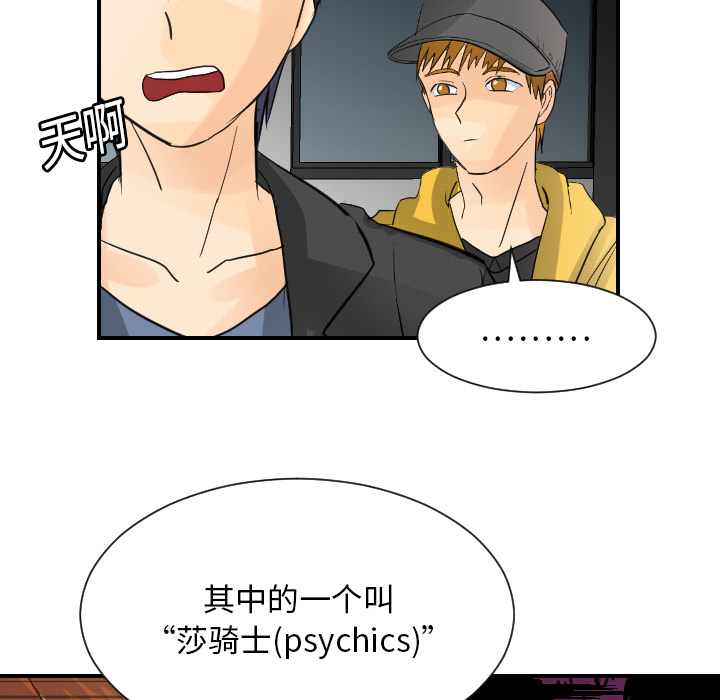 [韩国漫画] 超能力者 剧情,巨乳大奶#[110P]-78