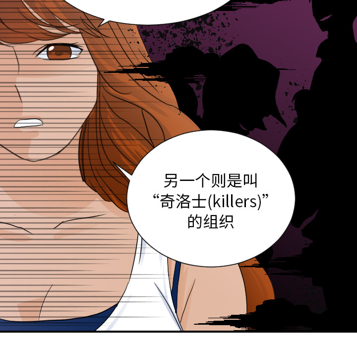 [韩国漫画] 超能力者 剧情,巨乳大奶#[110P]-79
