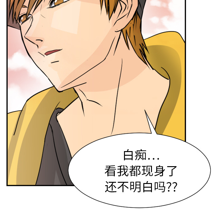 [韩国漫画] 超能力者 剧情,巨乳大奶#[110P]-8