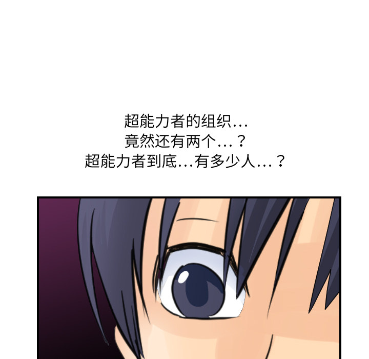 [韩国漫画] 超能力者 剧情,巨乳大奶#[110P]-80