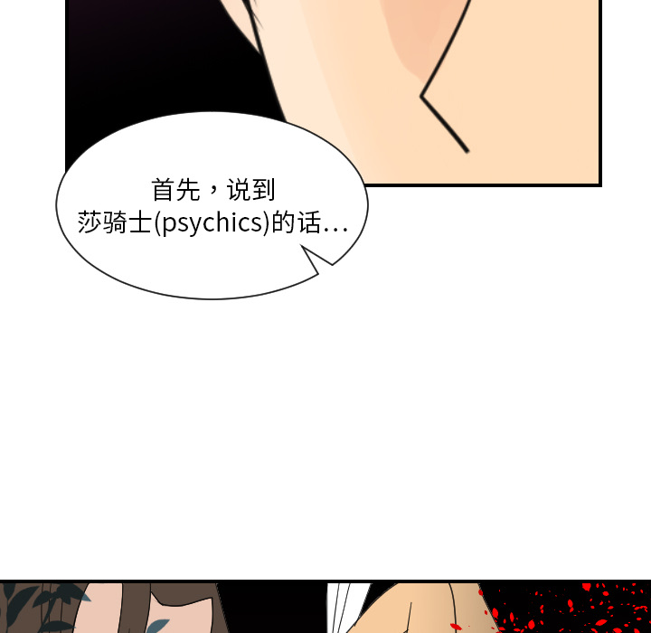 [韩国漫画] 超能力者 剧情,巨乳大奶#[110P]-81