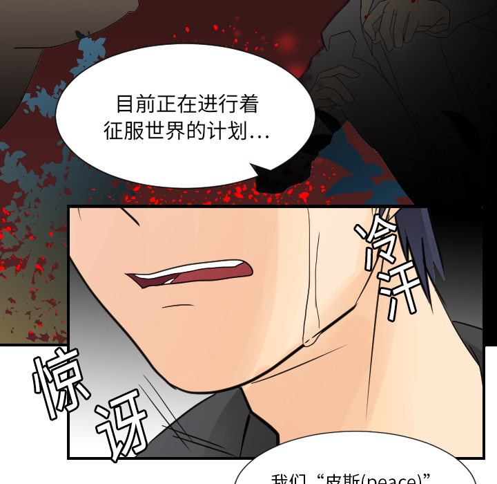 [韩国漫画] 超能力者 剧情,巨乳大奶#[110P]-83