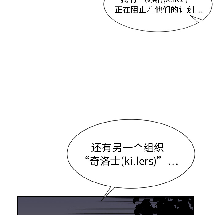 [韩国漫画] 超能力者 剧情,巨乳大奶#[110P]-84