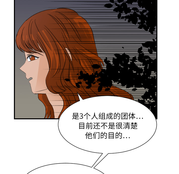 [韩国漫画] 超能力者 剧情,巨乳大奶#[110P]-85