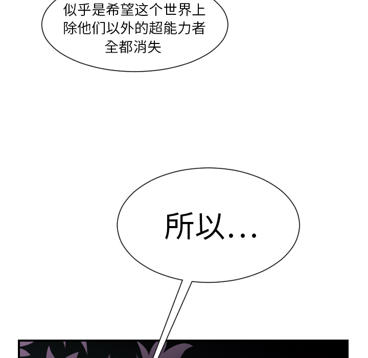 [韩国漫画] 超能力者 剧情,巨乳大奶#[110P]-86