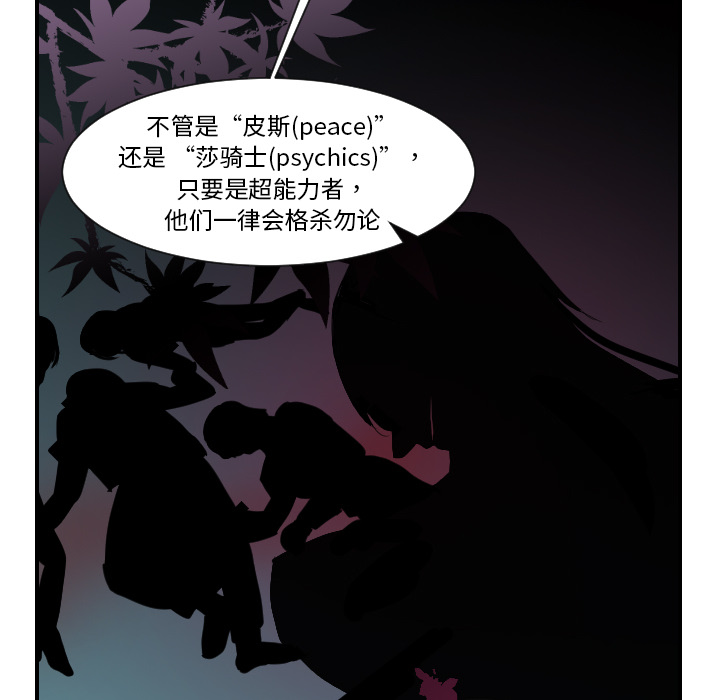 [韩国漫画] 超能力者 剧情,巨乳大奶#[110P]-87