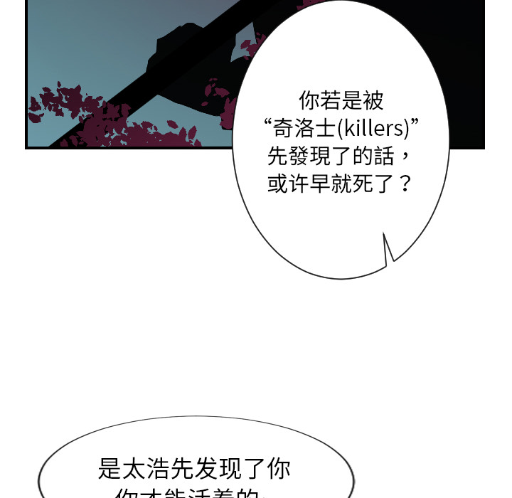 [韩国漫画] 超能力者 剧情,巨乳大奶#[110P]-88