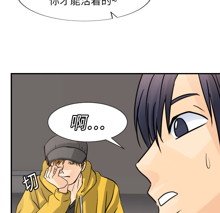 [韩国漫画] 超能力者 剧情,巨乳大奶#[110P]-89