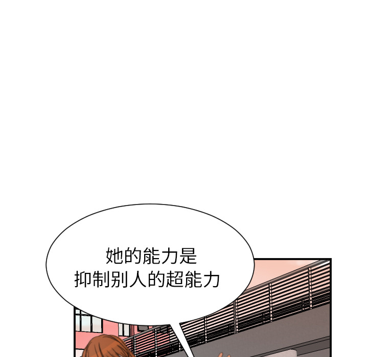 [韩国漫画] 超能力者 剧情,巨乳大奶#[110P]-9