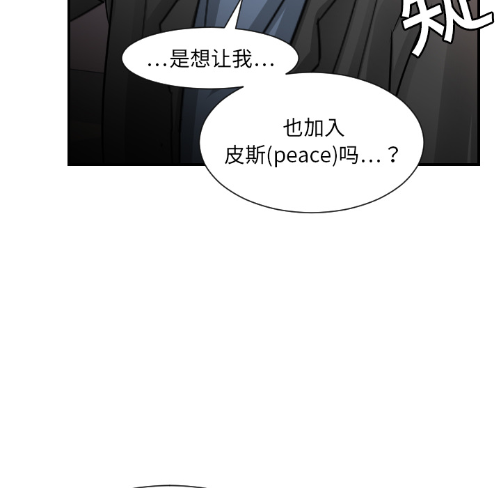 [韩国漫画] 超能力者 剧情,巨乳大奶#[110P]-92