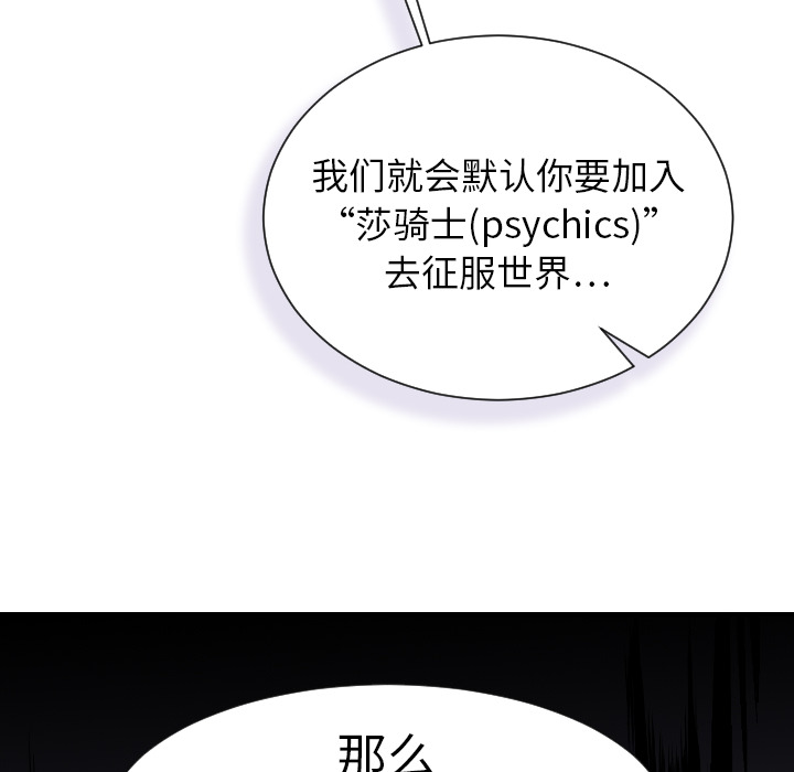 [韩国漫画] 超能力者 剧情,巨乳大奶#[110P]-95