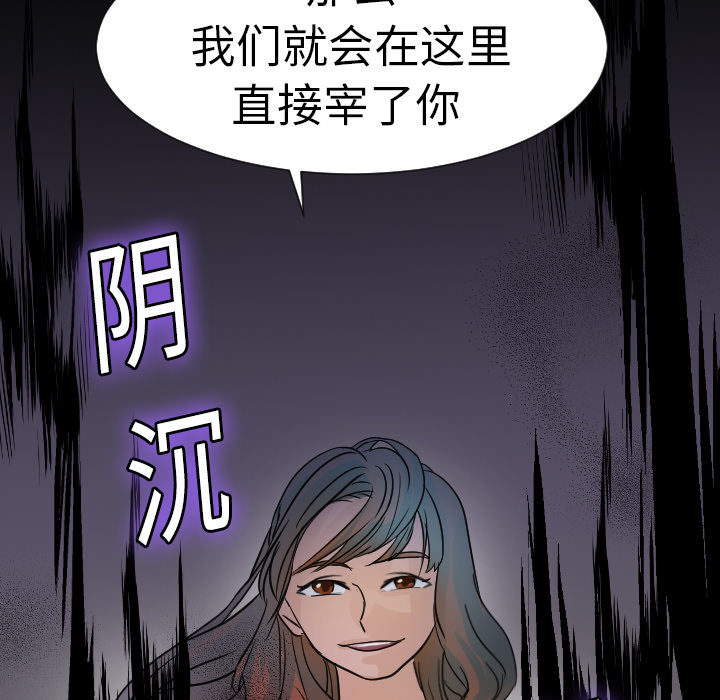 [韩国漫画] 超能力者 剧情,巨乳大奶#[110P]-96