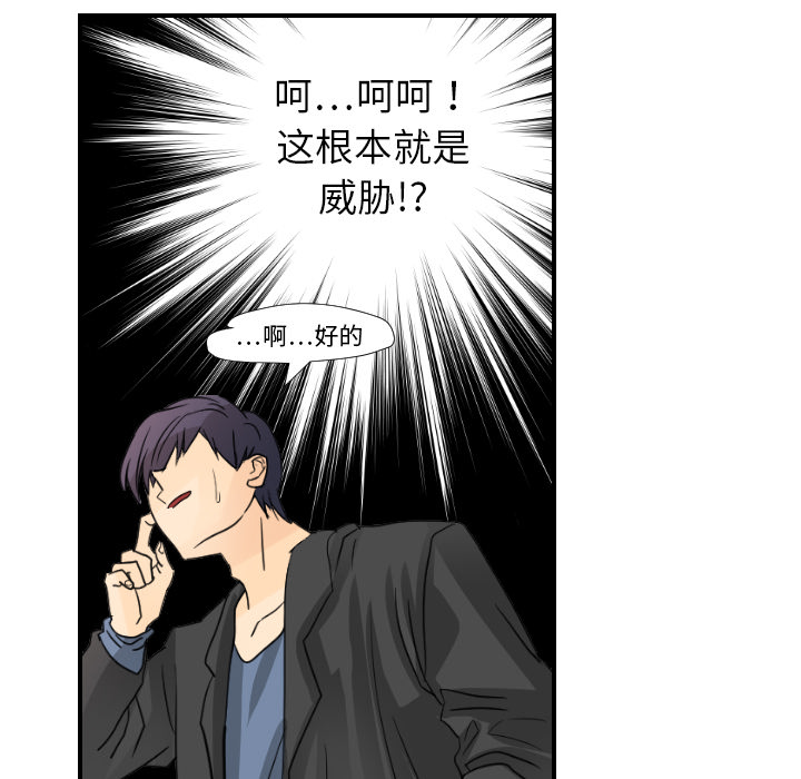 [韩国漫画] 超能力者 剧情,巨乳大奶#[110P]-98