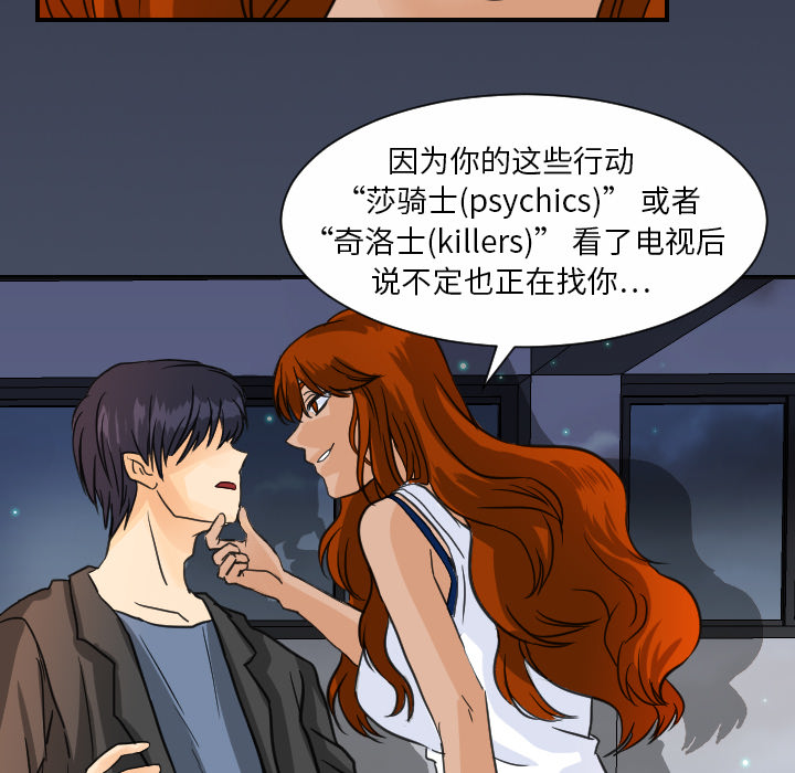 [韩国漫画] 超能力者 剧情,巨乳大奶#[107P]-13