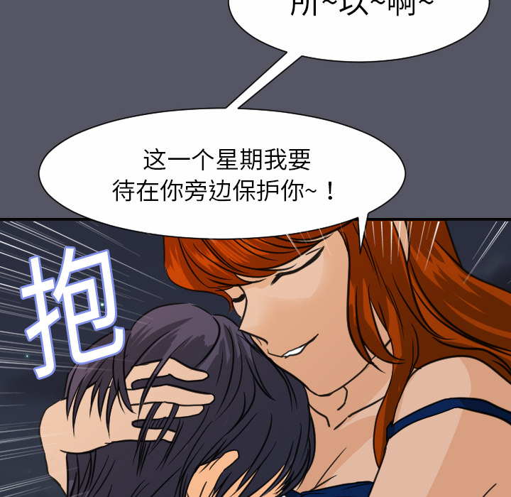 [韩国漫画] 超能力者 剧情,巨乳大奶#[107P]-15