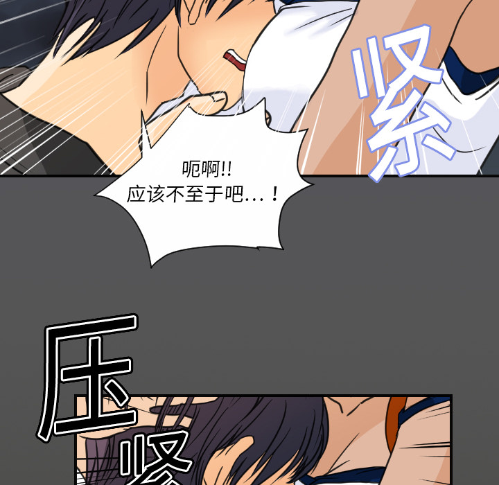 [韩国漫画] 超能力者 剧情,巨乳大奶#[107P]-16