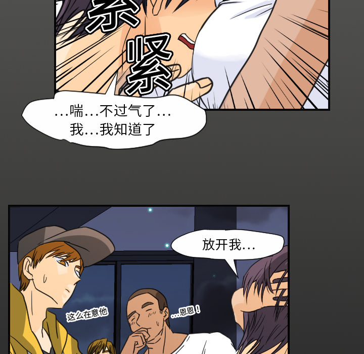 [韩国漫画] 超能力者 剧情,巨乳大奶#[107P]-17
