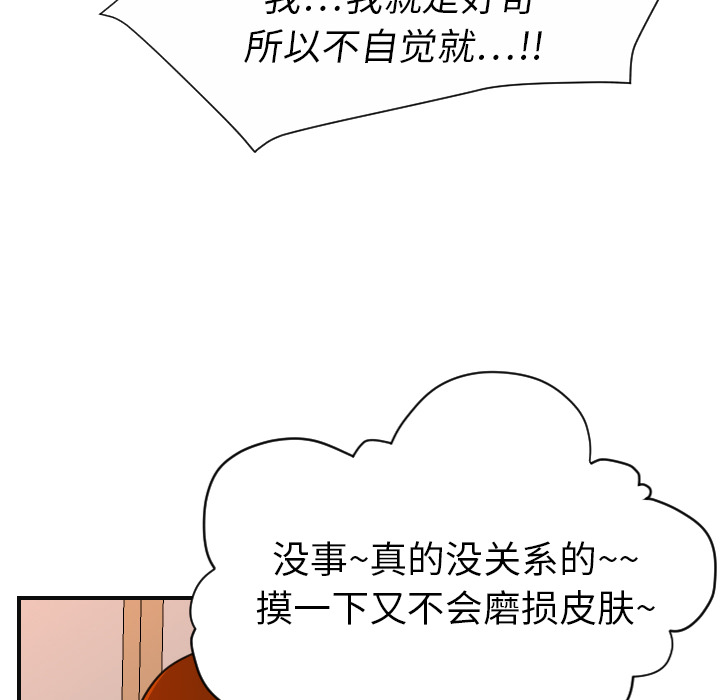 [韩国漫画] 超能力者 剧情,巨乳大奶#[107P]-37
