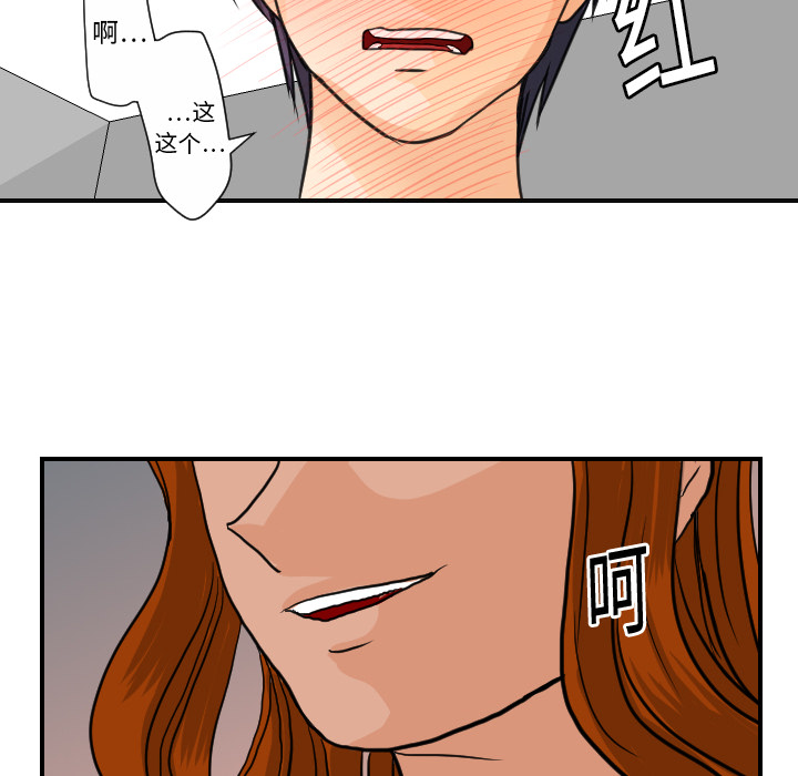 [韩国漫画] 超能力者 剧情,巨乳大奶#[107P]-41