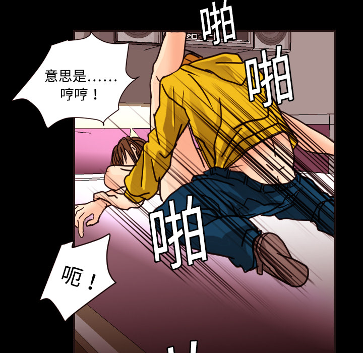 [韩国漫画] 超能力者 剧情,巨乳大奶#[107P]-56